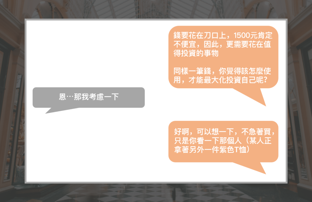 《降低人生難度的魔法說話本事》善用心理效應心理效應實際應用