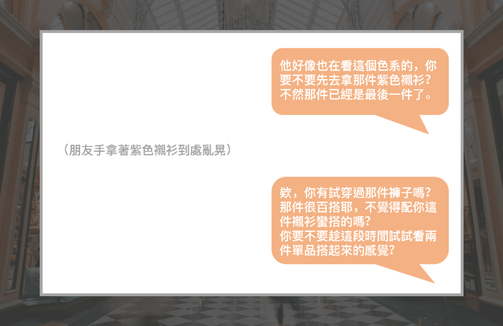 《降低人生難度的魔法說話本事》善用心理效應心理效應實際應用